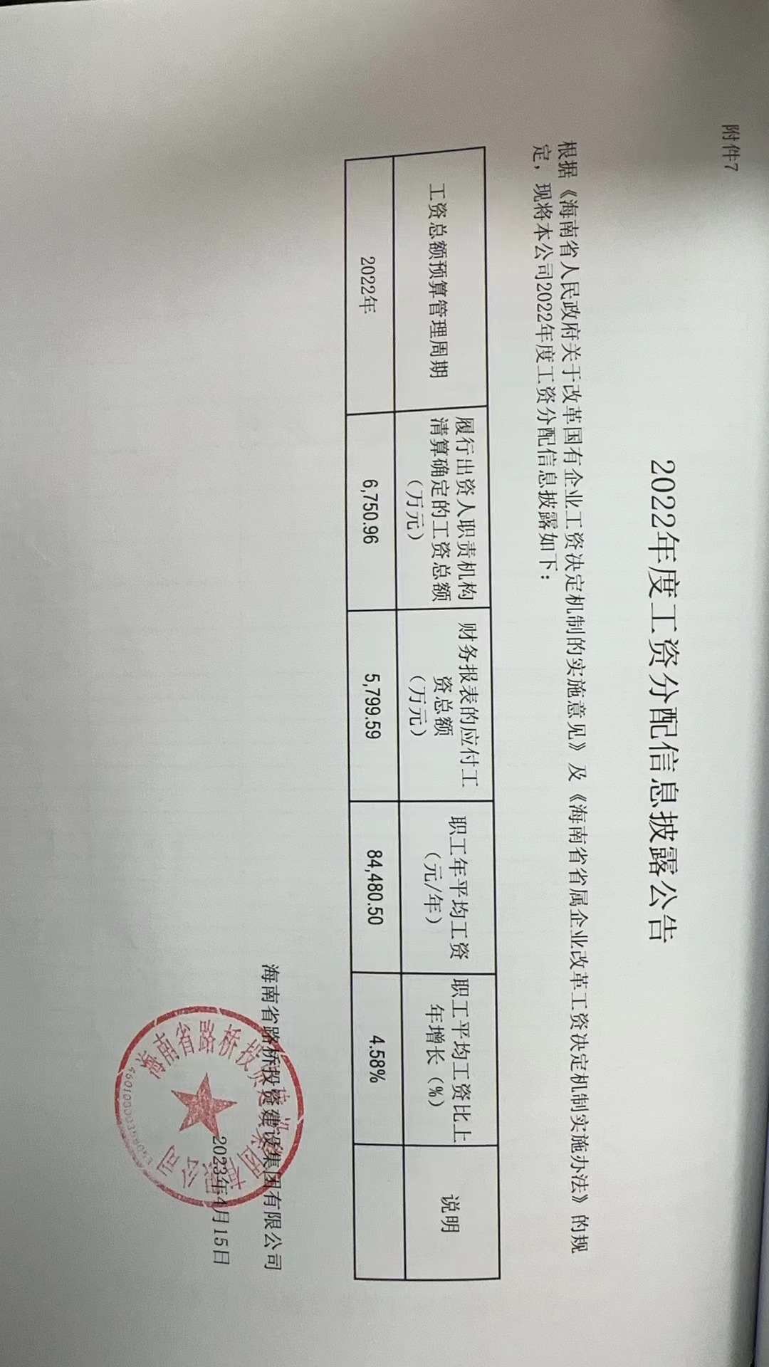 金世豪·(中国游)有限公司官网