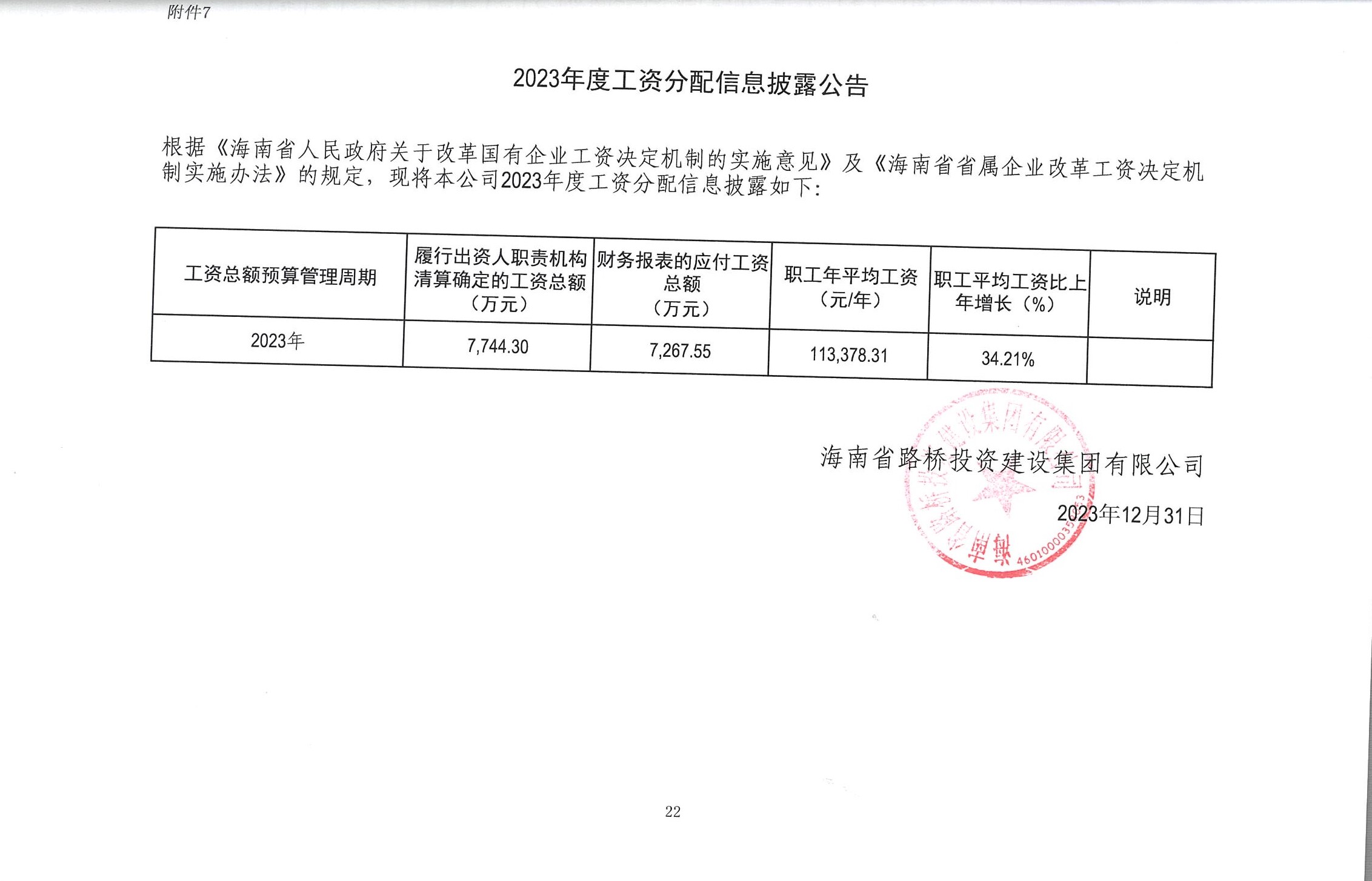 金世豪·(中国游)有限公司官网