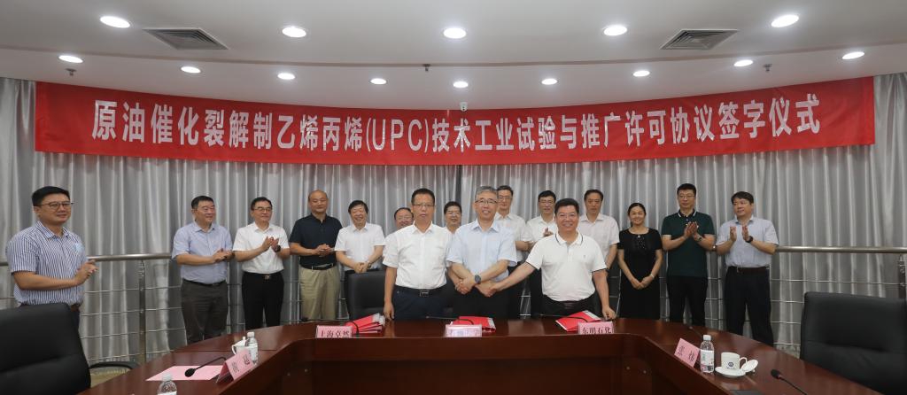 上海pg电子、东明石化、中国石油大学三方签署《原油催化裂解制乙烯丙烯（UPC）手艺工业试验与推广允许协议》
