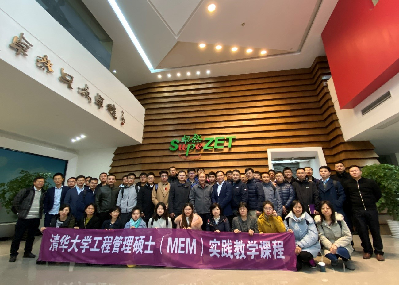 清华大学MEM团队一行参访pg电子