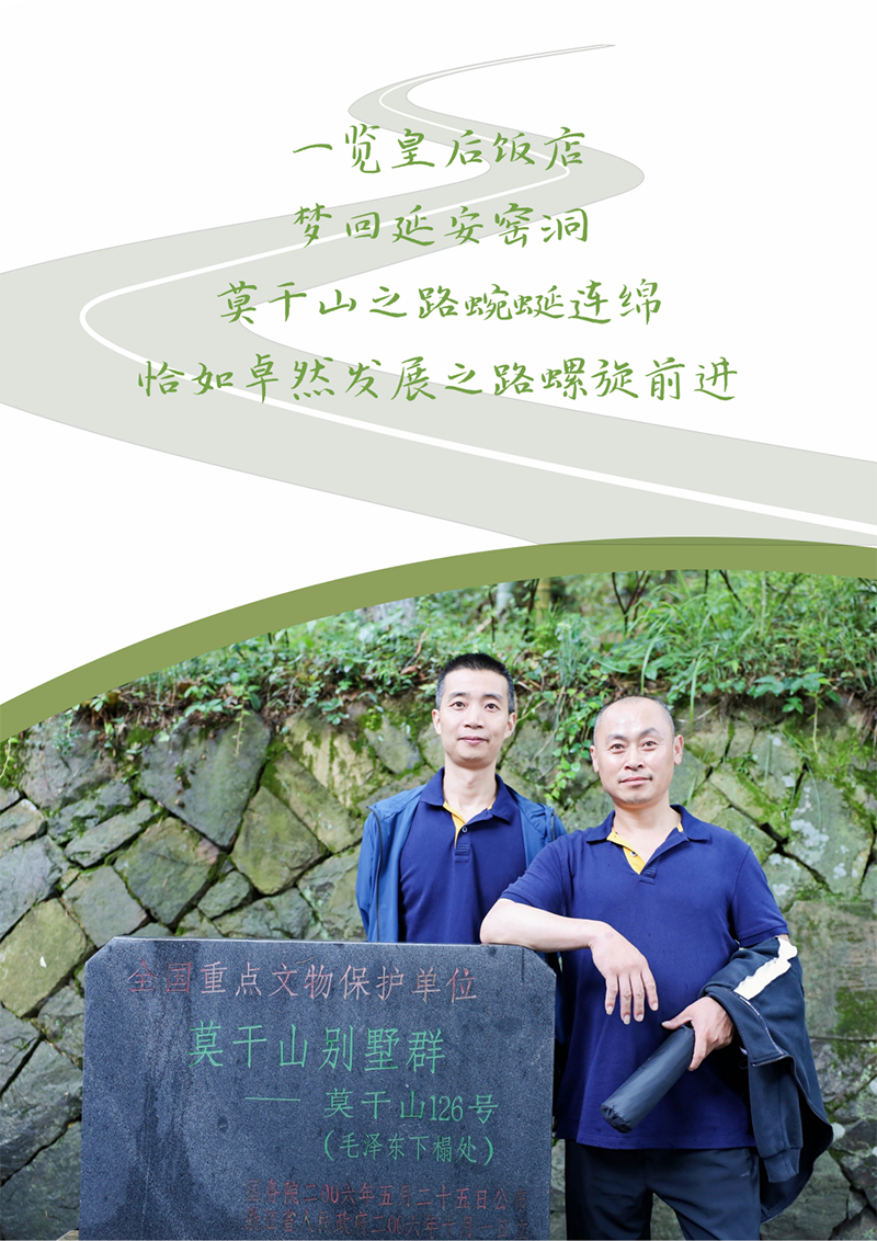 心心念廿 相伴pg电子 | 与德清相约 贺廿载诞辰