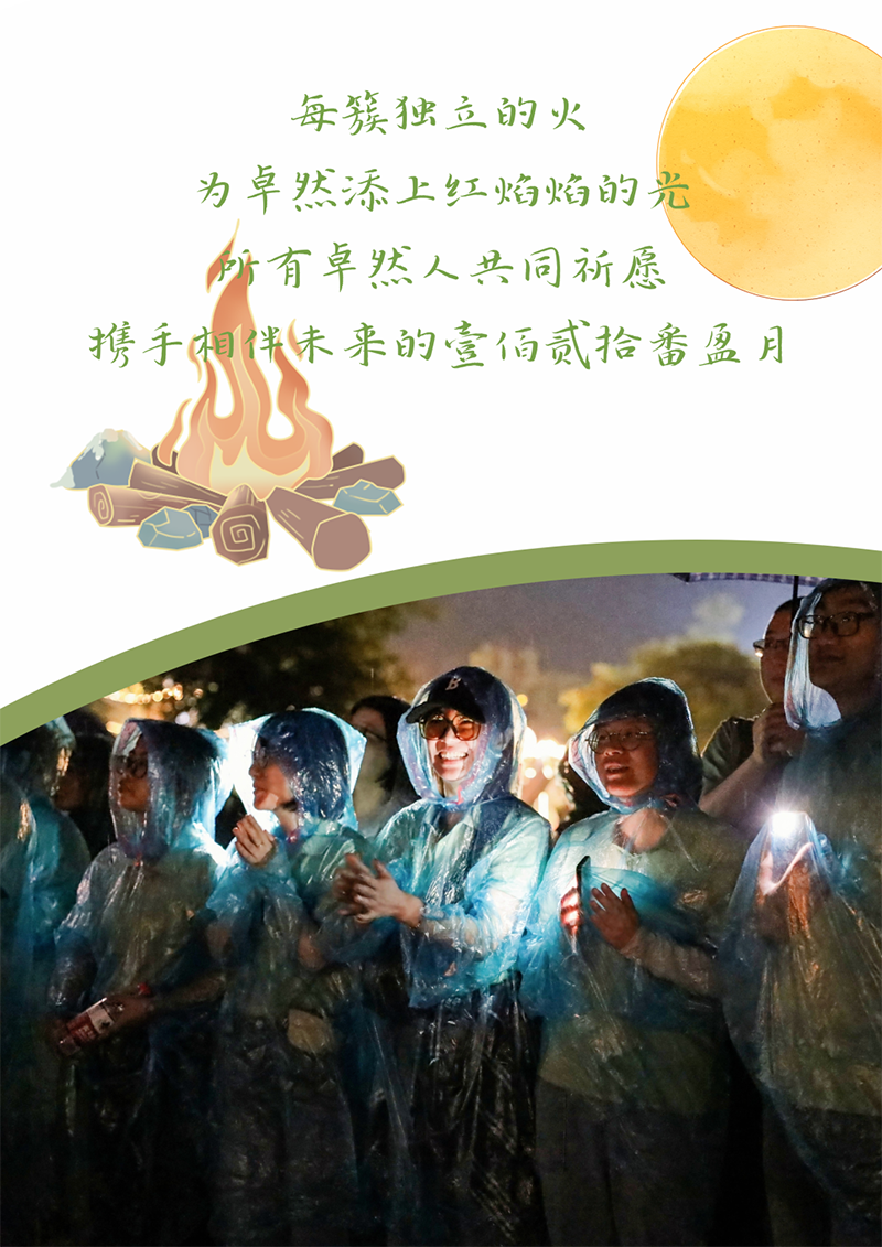 心心念廿 相伴pg电子 | 与德清相约 贺廿载诞辰
