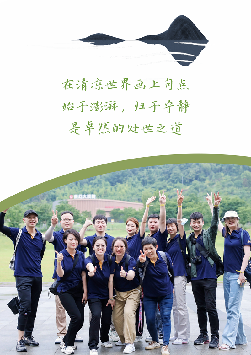 心心念廿 相伴pg电子 | 与德清相约 贺廿载诞辰