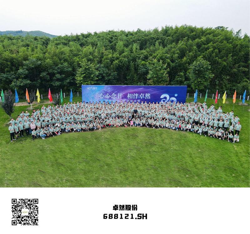 心心念廿 相伴pg电子 | 与德清相约 贺廿载诞辰