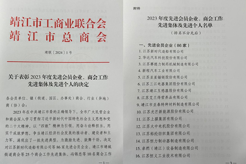刚健笃实 辉光日新|pg电子股份2024年第一季度动态速览