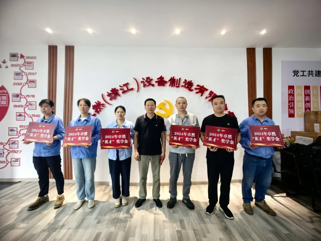 同心同向 造炬成阳 | pg电子股份2024年第三季度动态速览