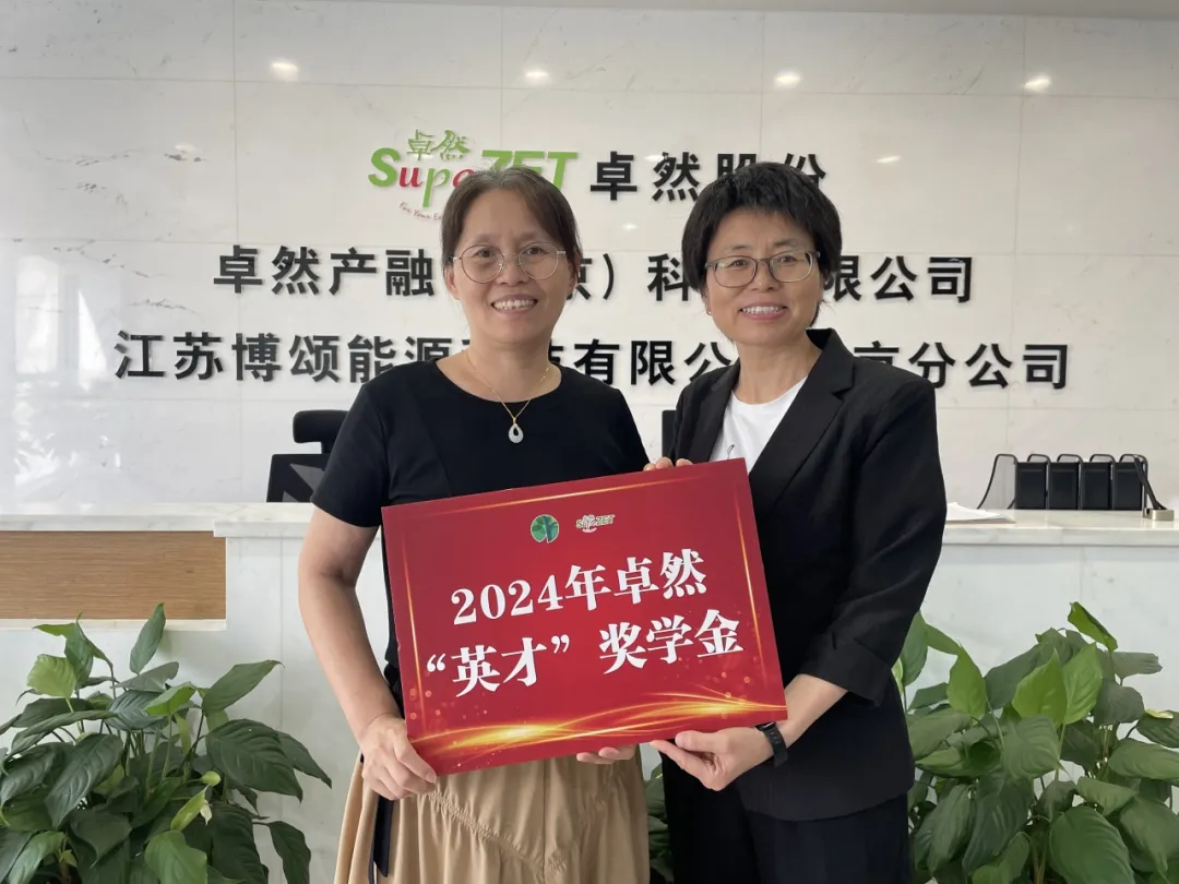同心同向 造炬成阳 | pg电子股份2024年第三季度动态速览