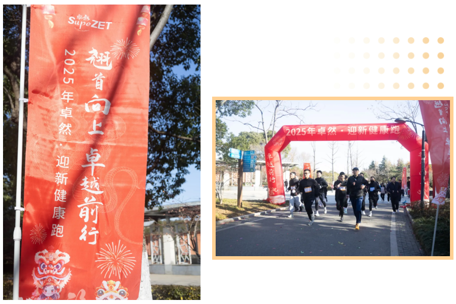 回望2024 启航2025 | pg电子股份2025年度战略年会顺遂召开