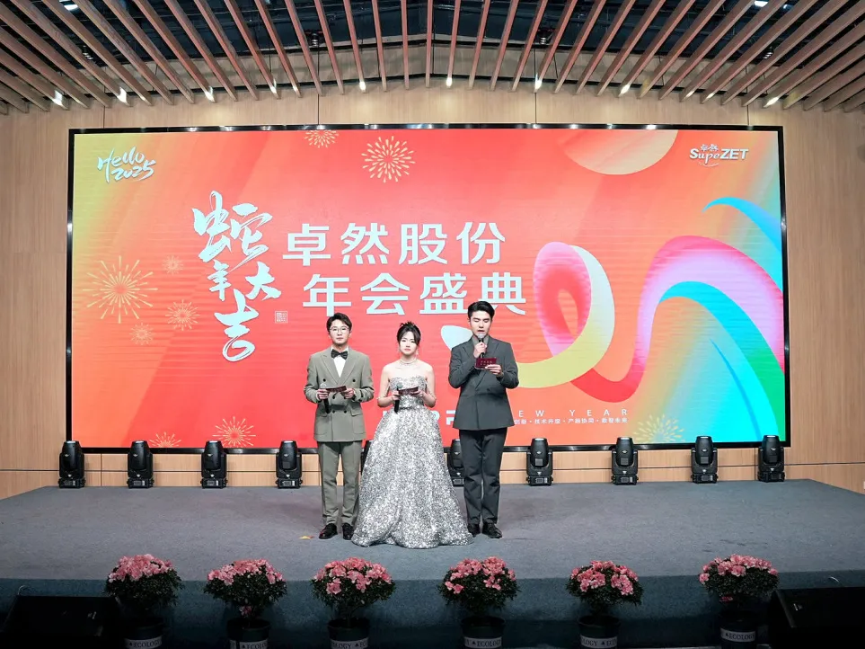 锐意突破 新征启程 | pg电子股份2025年会盛典顺遂召开